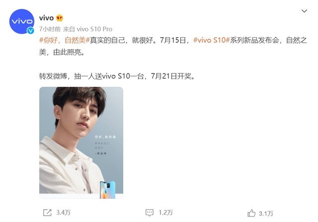 vivo发布系列海报 全明星助阵vivo S10发布会