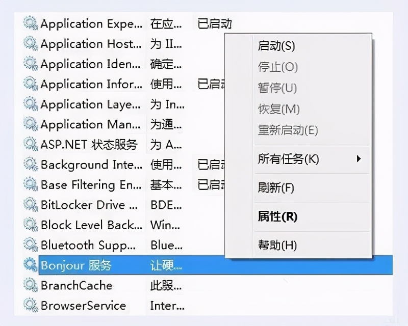 Win10中Bonjour关闭了如何启动？