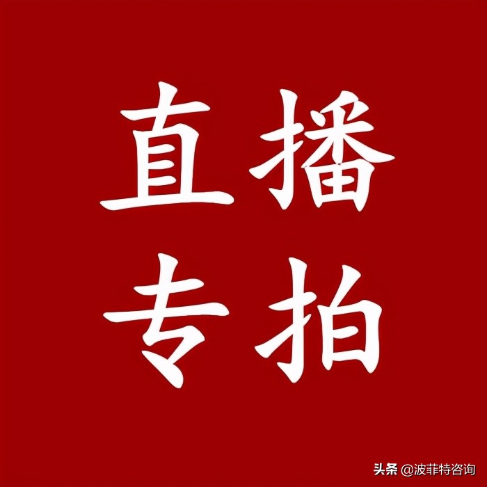 办理网络直播牌照的流程