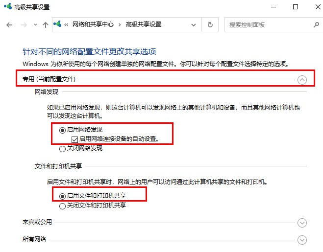设置局域网电脑共享文件和打印机，把共享文件夹映射成本地磁盘