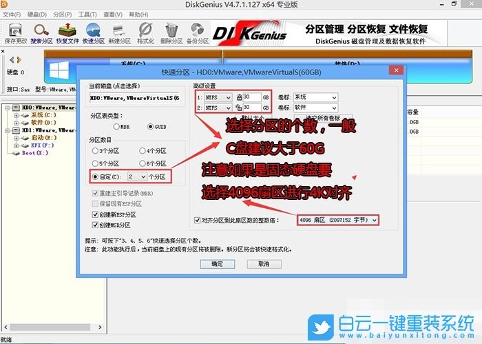 戴尔完美解决装Win7卡在正在启动 Windows问题方法