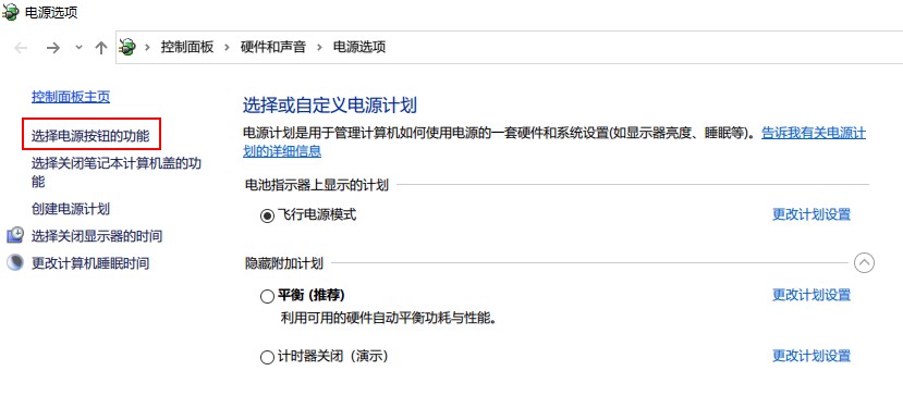 Win10的键盘失灵解决办法