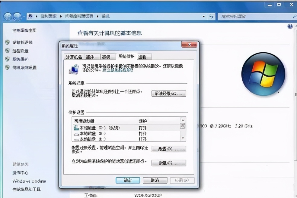 系统的备份与还原功能分享