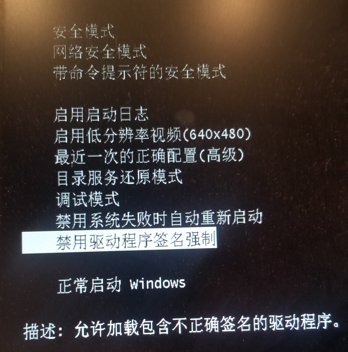 windows 无法验证此文件的数字签名解决办法