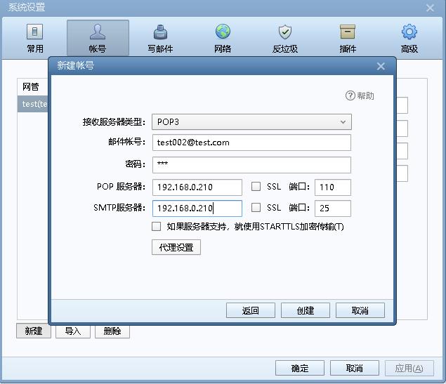 三分钟使用hmailserver搭建内部邮件服务系统