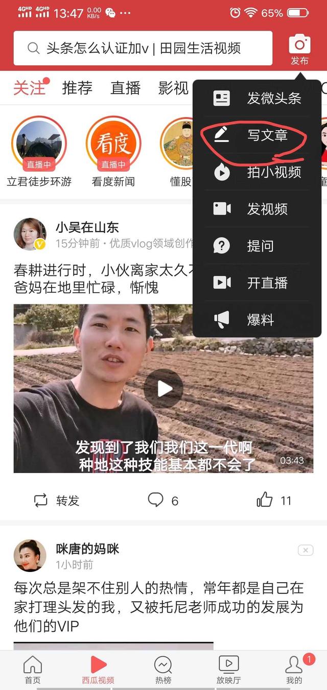 怎么样在头条写文章会有收益？