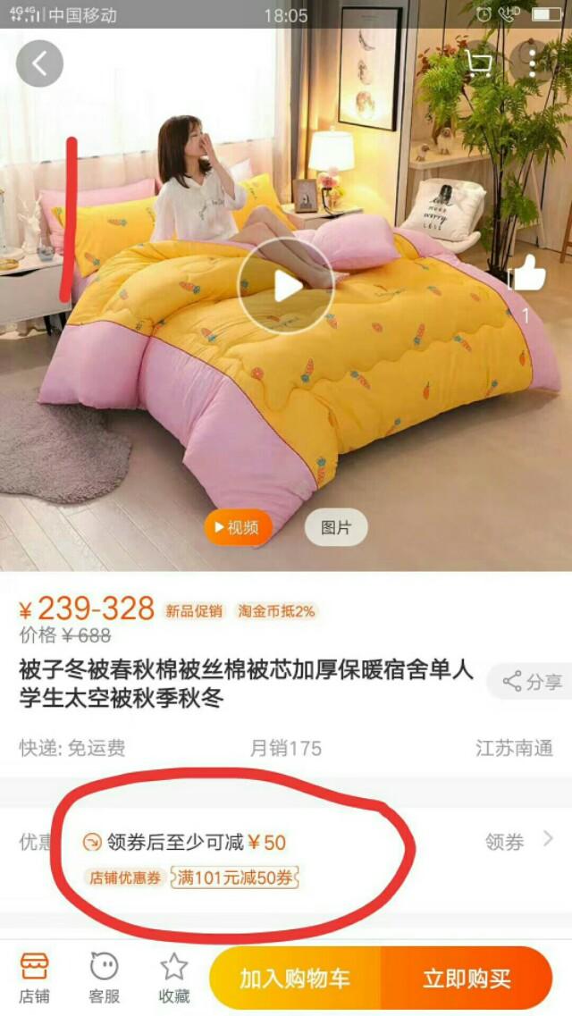 网购省钱技巧你知多少？
