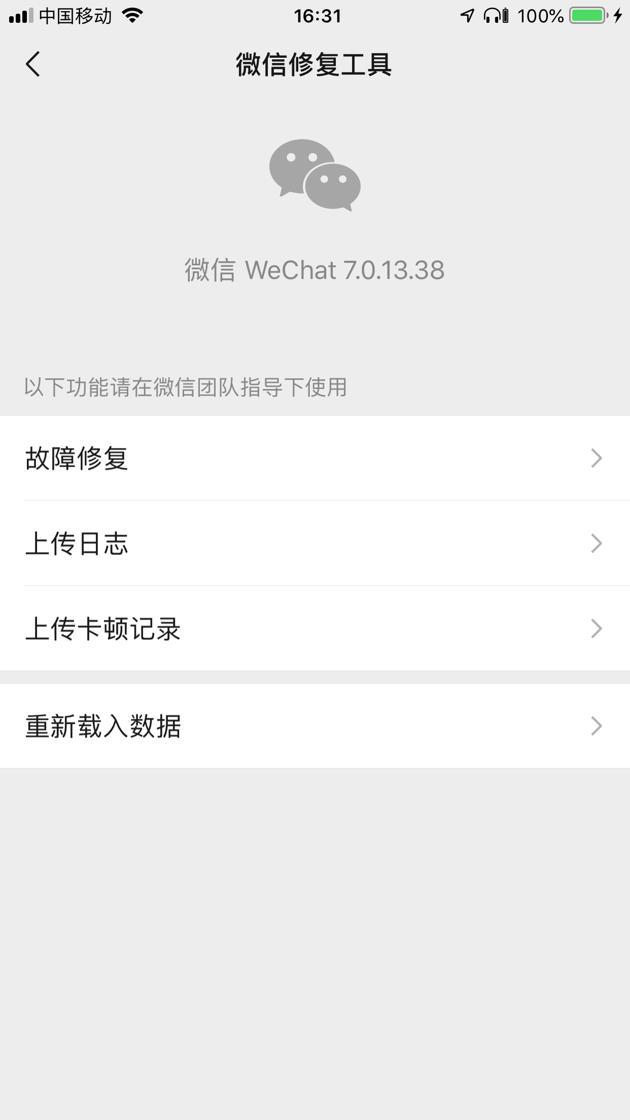 微信删除了的聊天记录怎么恢复？你不知道这个办法可不行
