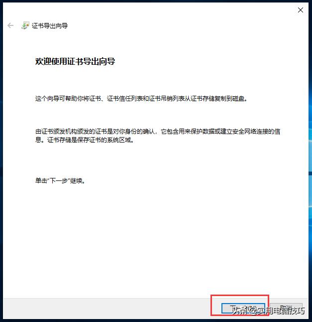 Windows10系统的文件夹怎么设置密码？