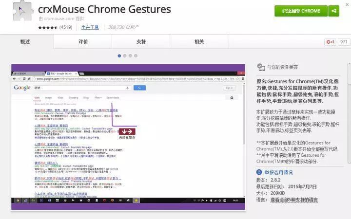程序员必知的Chrome浏览器灵魂插件