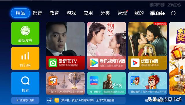 智能电视怎么安装软件？详细教程一学就会