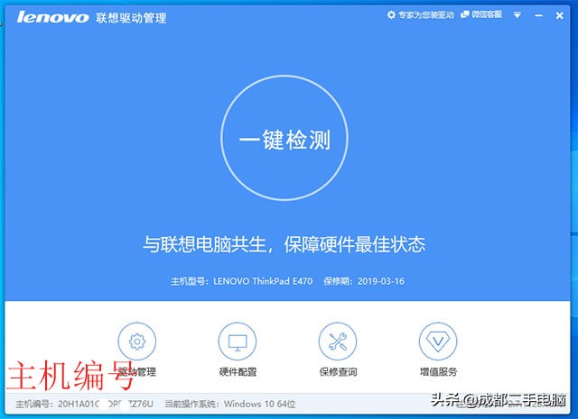 笔记本电脑重装Win10系统后，没有声音触摸板不灵，怎么办？