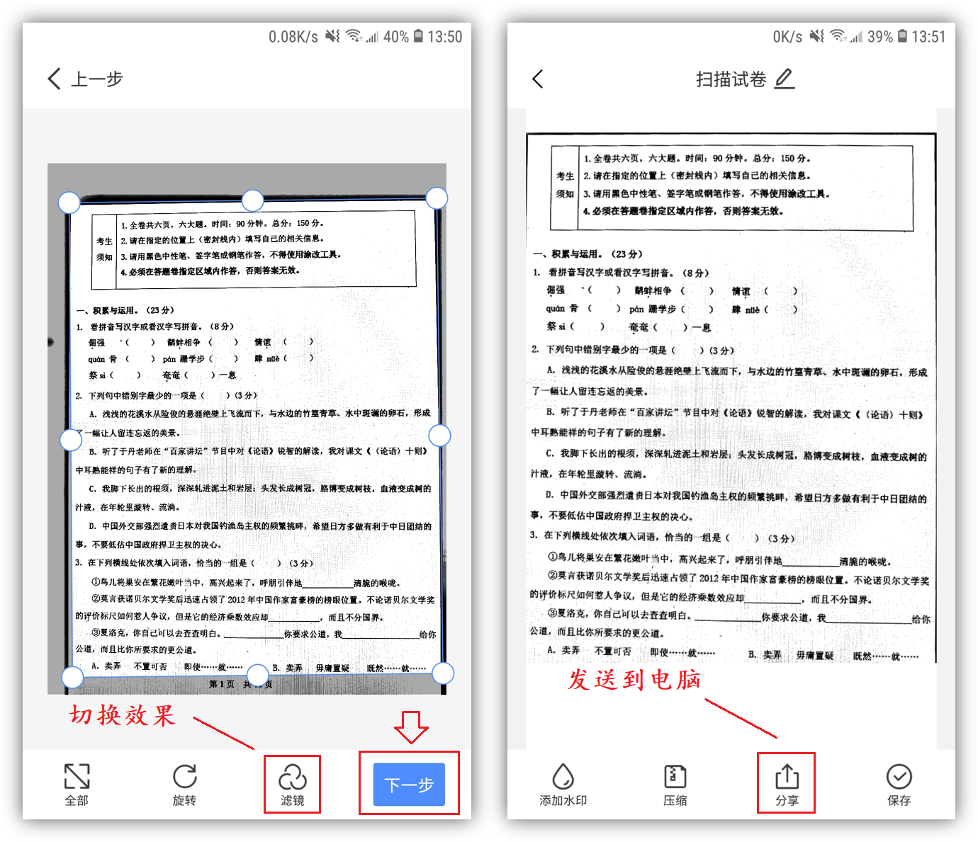 如何把试卷扫描到电脑里？学会这2种方法，不用专门跑复印店
