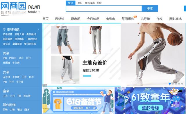 做生意必备的8个货源渠道，我整理了3个小时，可以作为参考