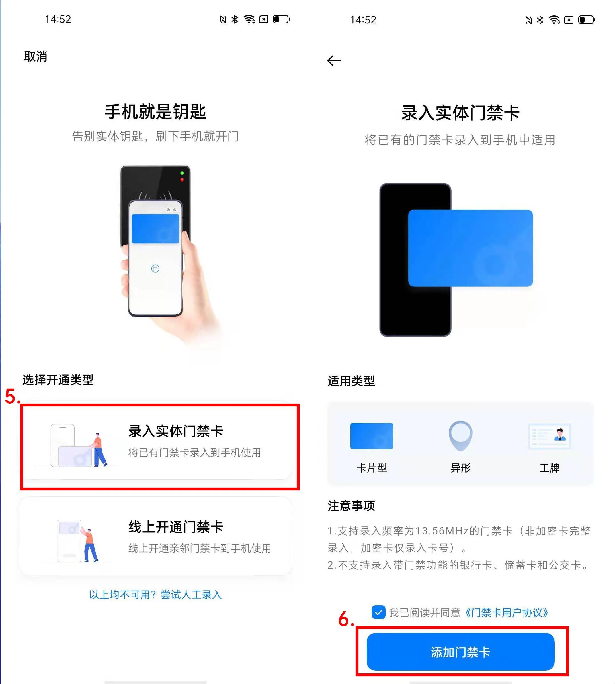 OPPO手机如何开启并使用NCF功能？