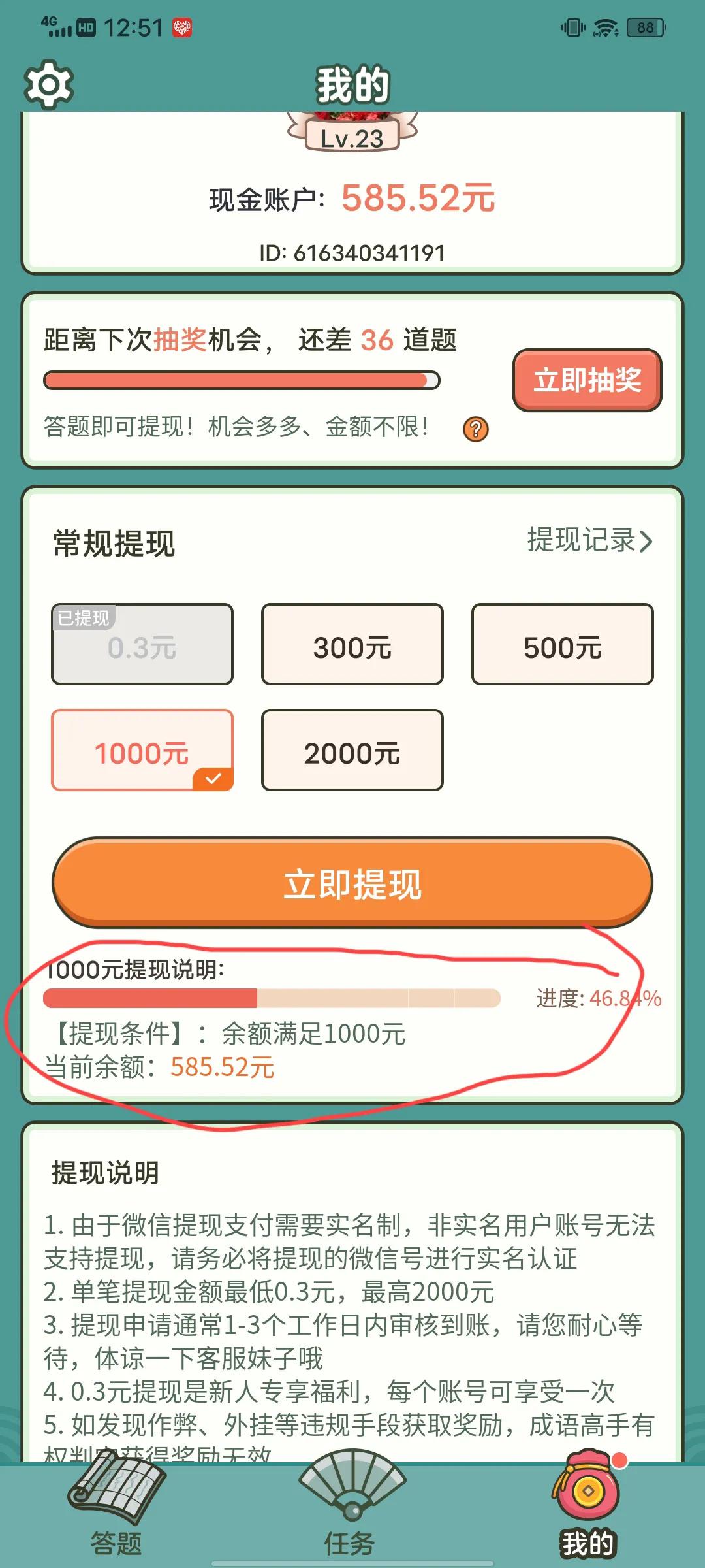 您有300元可以提现！?手机小游戏夸张虚假广告和无限套，何时管