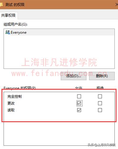教你windows局域网如何设置共享文件