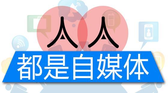 自媒体推广技巧，看完这些不怕没流量