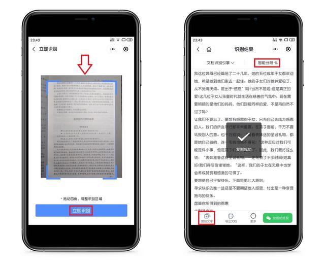 网页不让复制粘贴怎么办？快来跟我学，教你6招轻松搞定