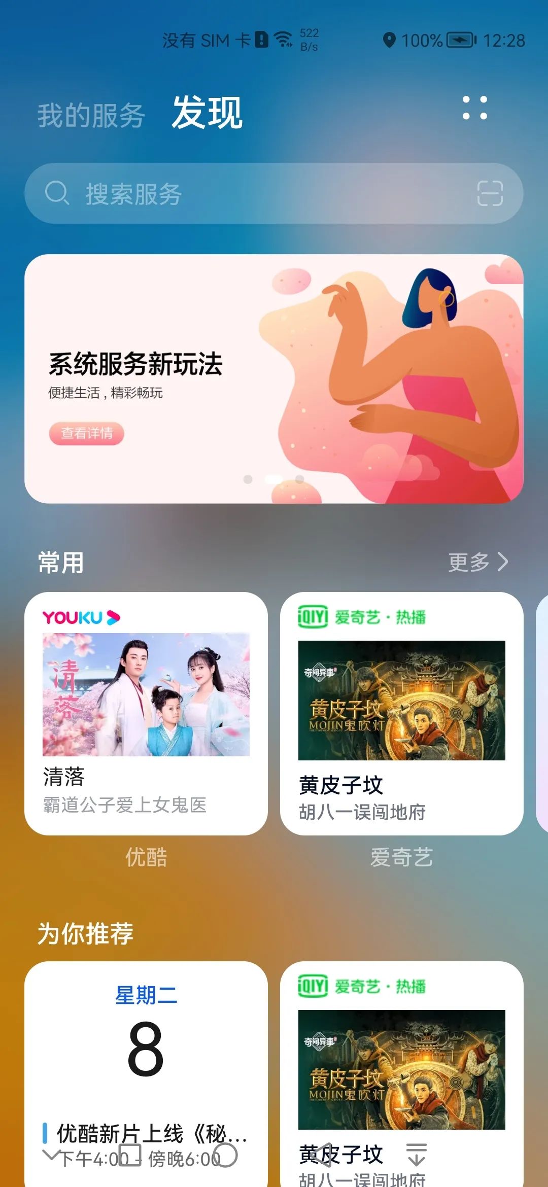 优酷鸿蒙开发实践 | 鸿蒙卡片开发