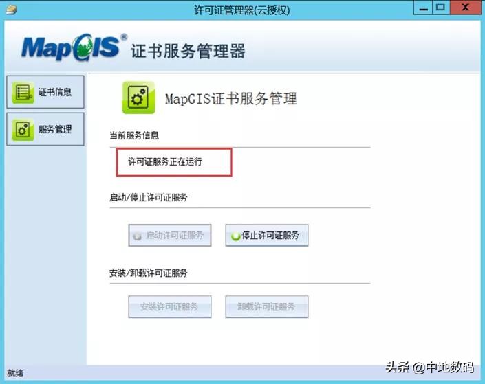 MapGIS第三次国土调查数据库管理系统FAQ