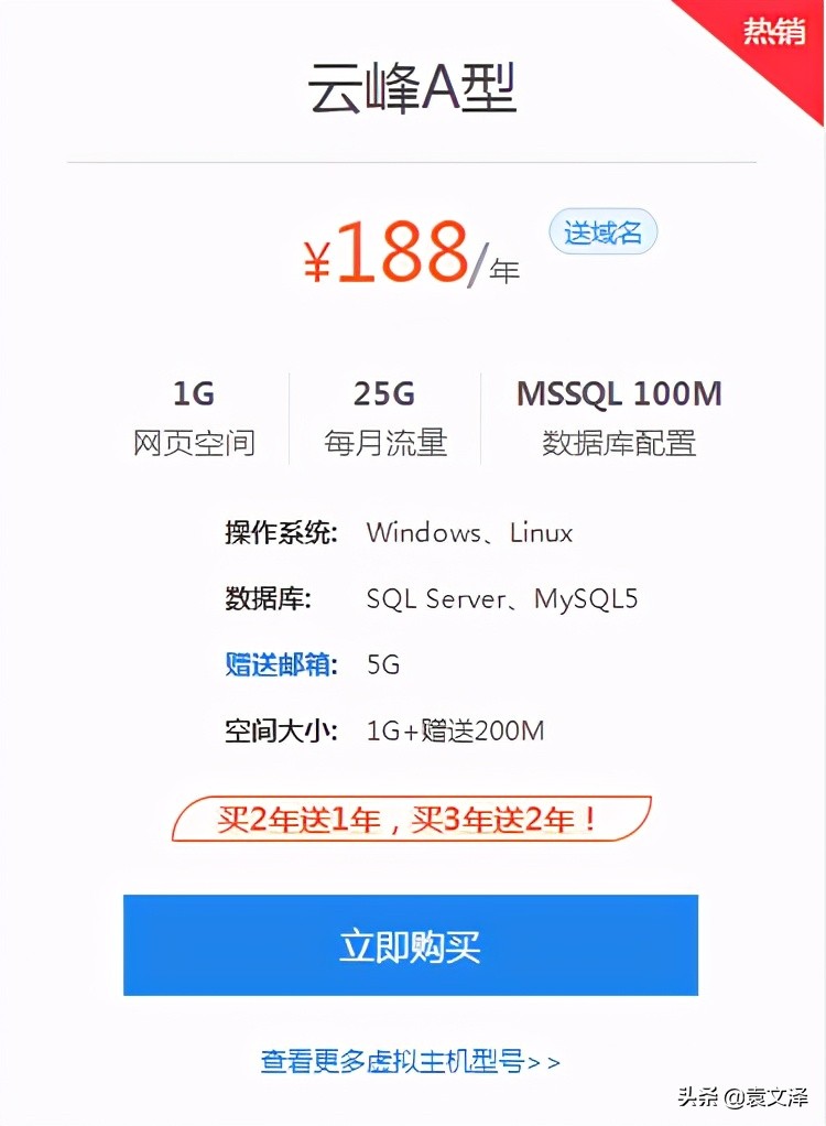 网站空间到底多少钱一年？虚拟主机多少钱一年才合适
