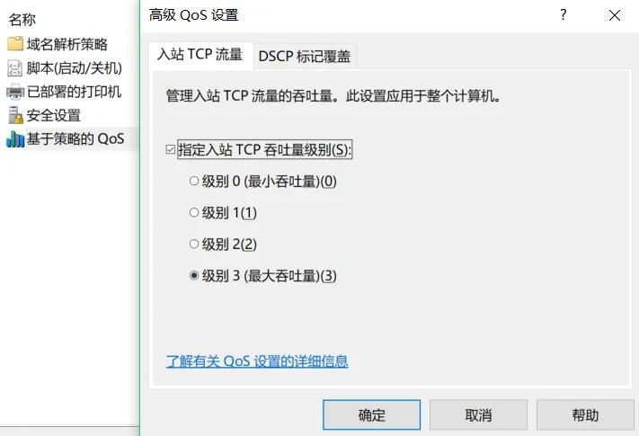 如何解除电脑网络宽带的限速？