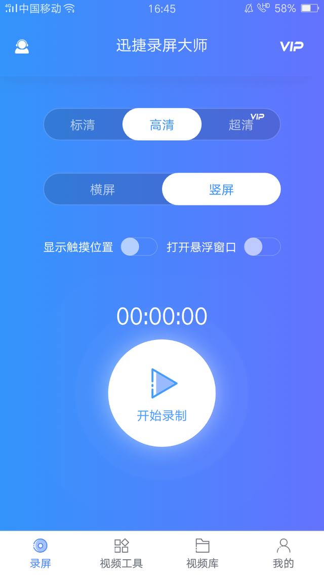 手机录屏怎么录？只要有它就够了，除了可以录屏还能进行编辑