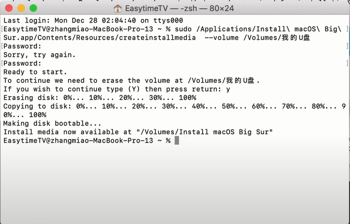 如何制作macOS Big Sur 系统启动U盘和Big sur系统盘制作命令