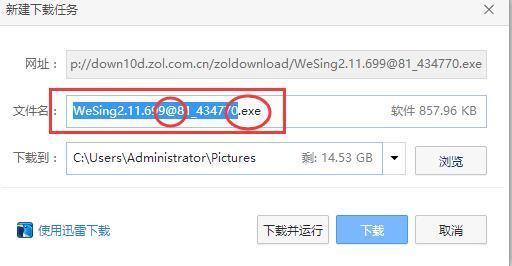 网上下载软件小技巧，避免电脑莫名其妙的被装上很多软件···
