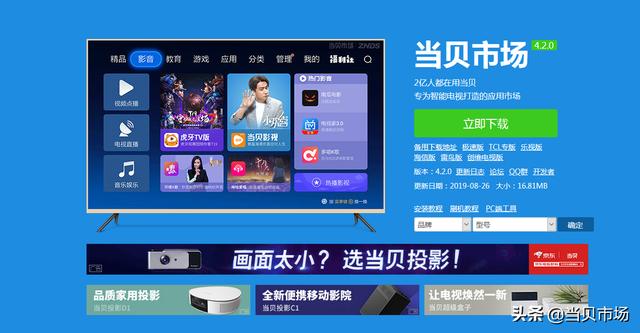 智能电视怎么安装软件？详细教程一学就会