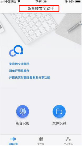 录音转文字怎么做？语音转文字这几种方法一定要掌握