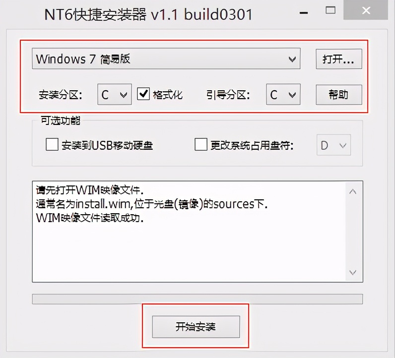 pe工具箱怎么装系统_通用pe工具箱安装系统图文步骤教程