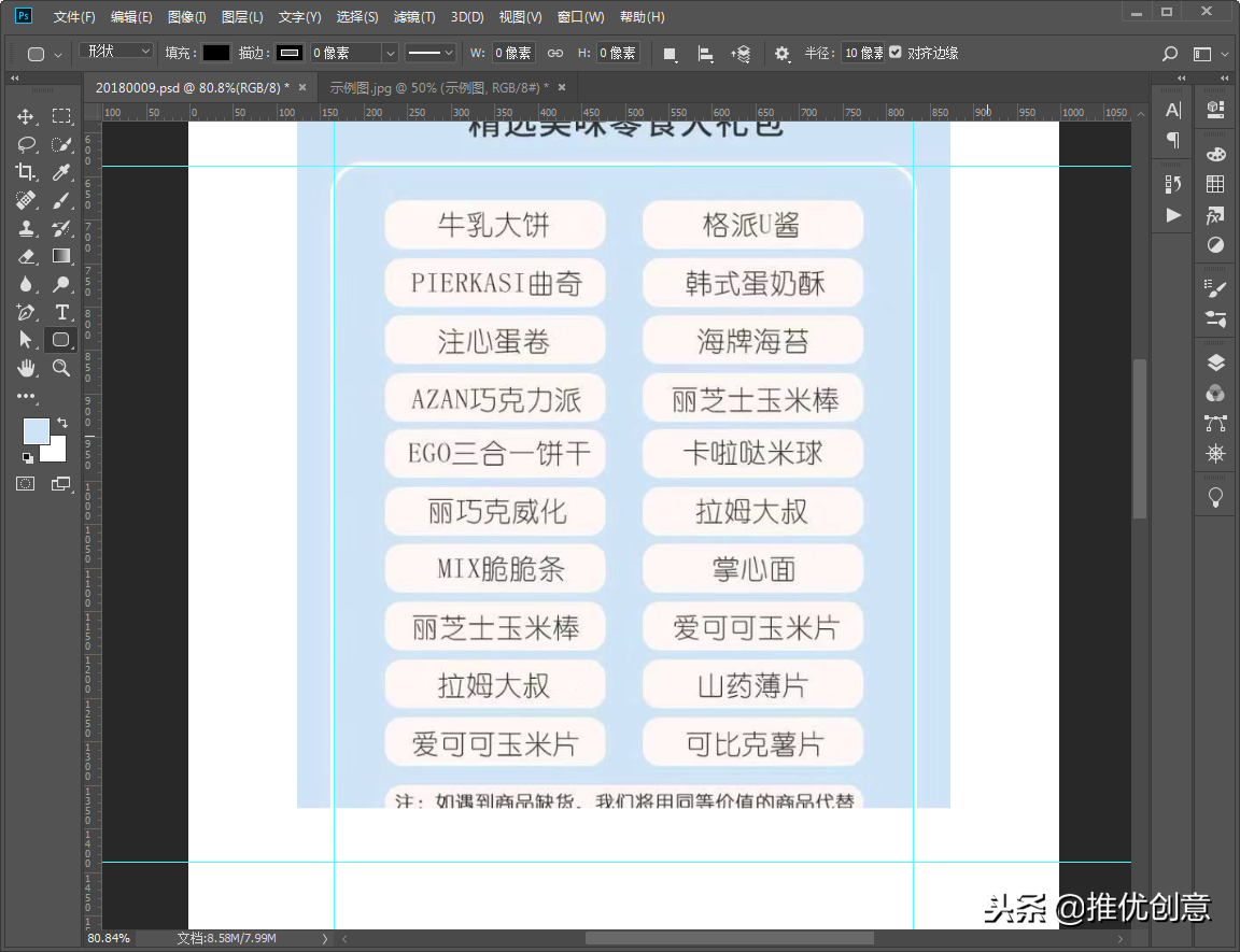 Photoshop 照稿画图实战教程
