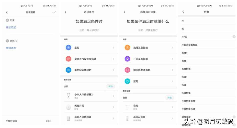 智能家居新伴侣，小米人体传感器2，让你的生活更简单