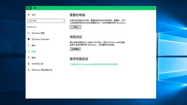 简单几步完成 Windows 系统重装