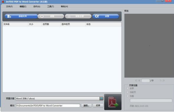 如何将PDF文件转换为Word？四种方法分享给你
