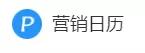 上新 | 营销人必备的50个免费营销工具上新啦，快来尝鲜~