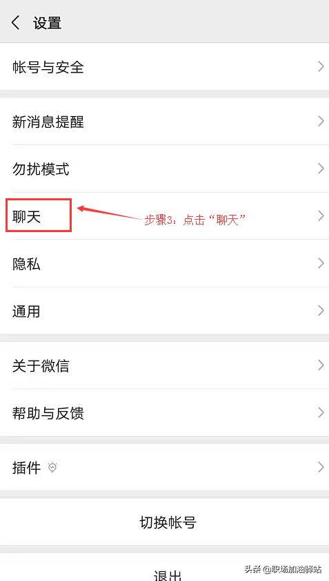 换完手机，怎么把微信聊天记录一键迁移到新手机？