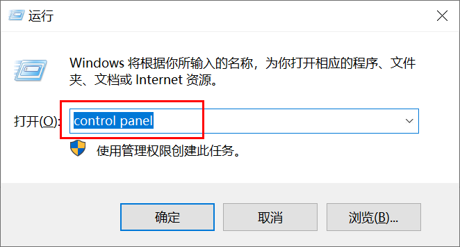 在Windows 10中打开控制面板的8种方法