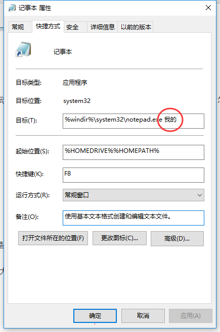 学会1秒打开电脑记事本，就能提高3倍工作效率