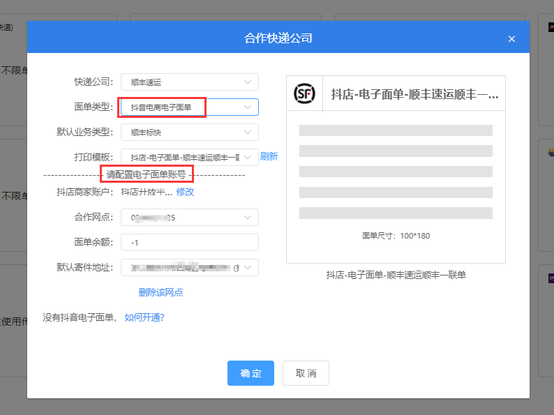 抖店商家必看！电商打单软件哪家好？