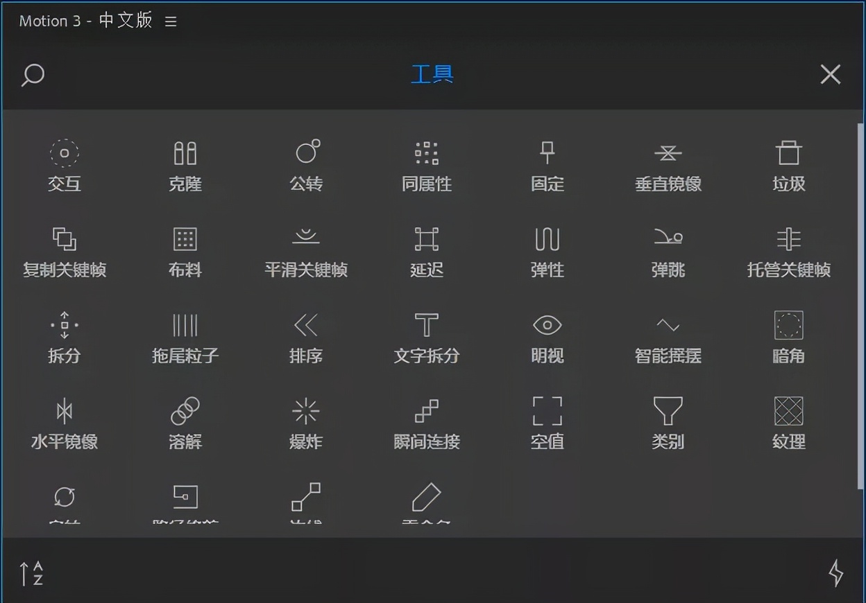AE强大的MG动画高级工具脚本，中文汉化Motion v3.30修复闪烁