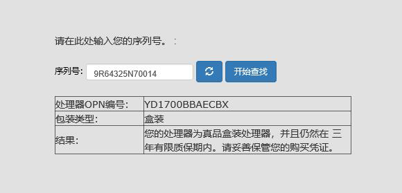 买CPU，再也不怕被骗了，手把手教你鉴别盒装和散片