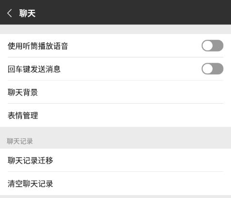 手机微信聊天记录完整迁移，教你一招轻松解决