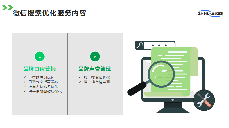 品牌如何在微信进行品牌口碑营销？