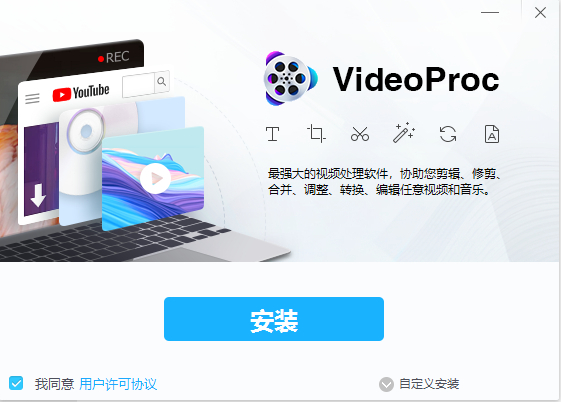 强力视频处理工具VideoProc，限时免费了