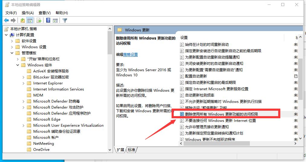 让操作系统保持喜欢的版，win10彻底永久关闭自动更新的方法