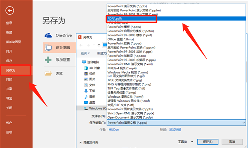 一键就能让PDF和PPT相互转换，这样的方法是在是太方便了