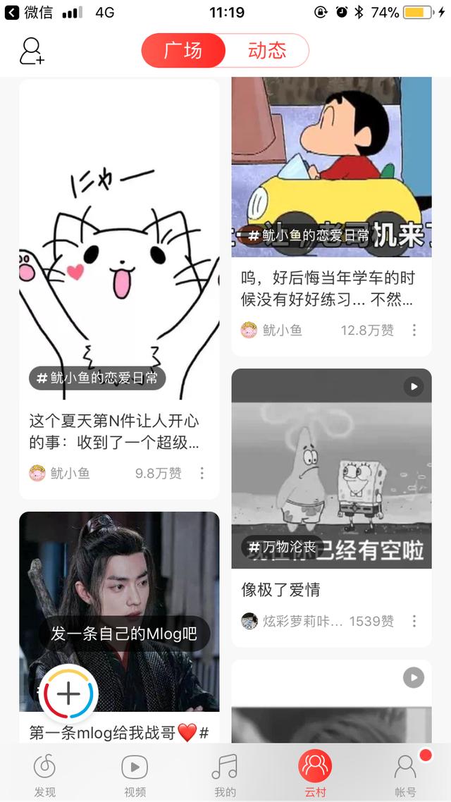 网易云音乐用户数破8亿，会员同比增长135％